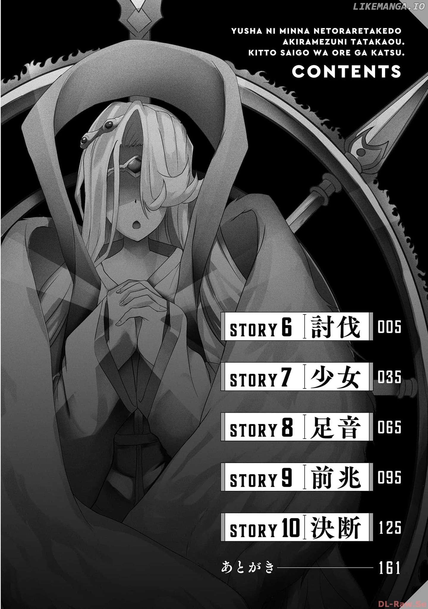 Yuusha ni Minna Netoraretakedo Akiramezu ni Tatakao. Kitto Saigo wa Ore ga Katsu. Chapter 6 - page 3