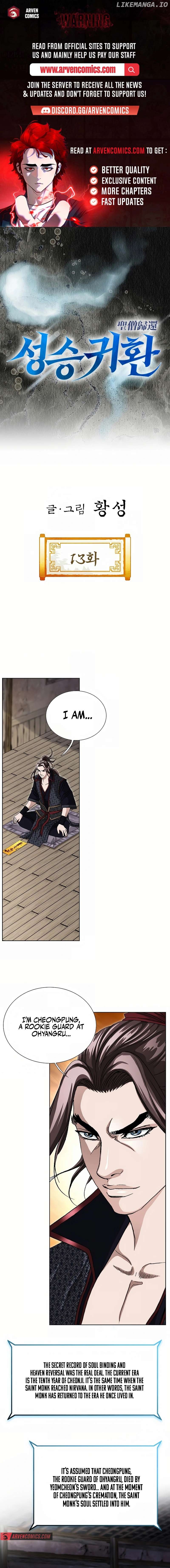 Return of the Immortal Monk Chapter 13 - page 1