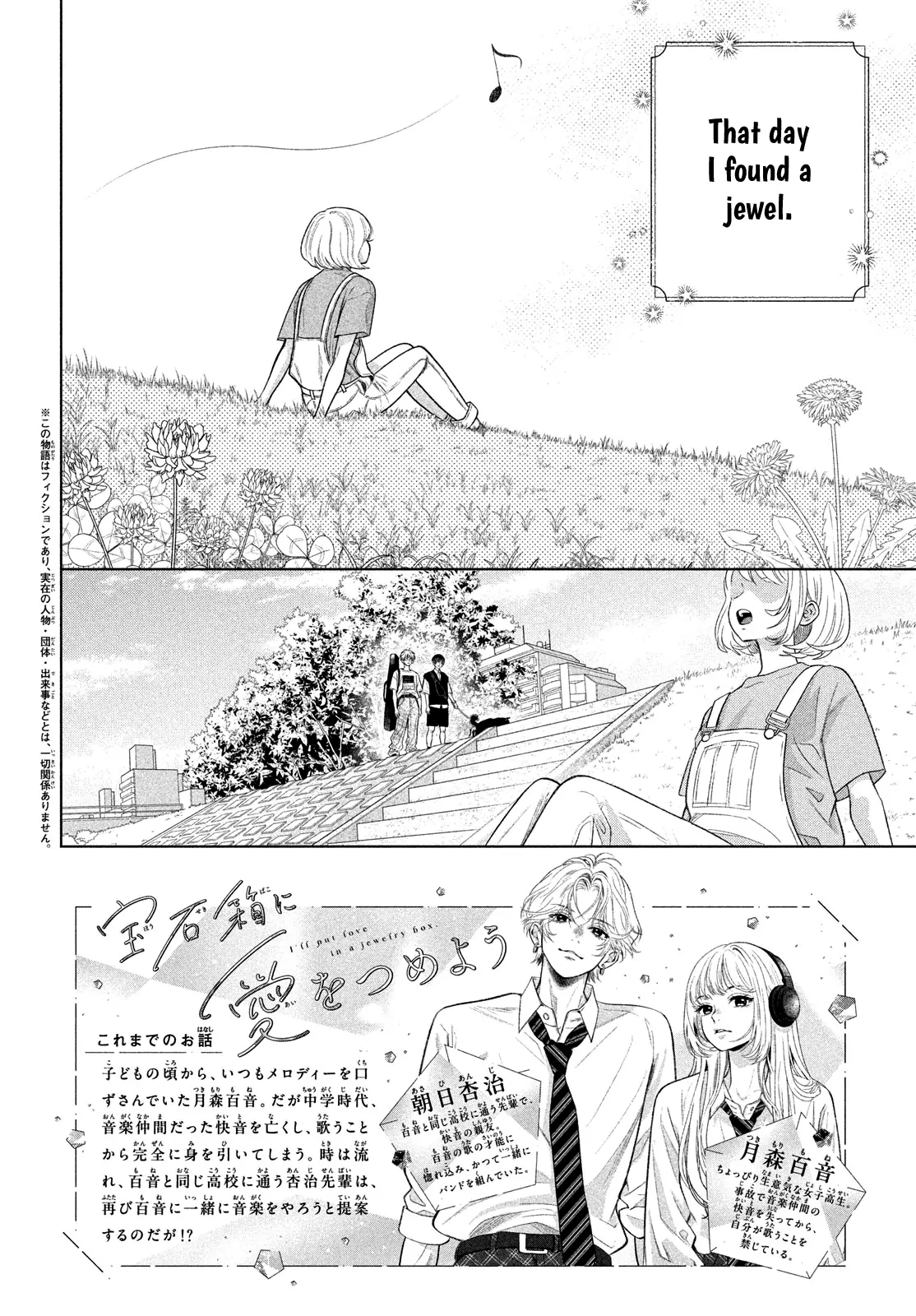 let's put love in a jewelry box Chapter 2 - page 3