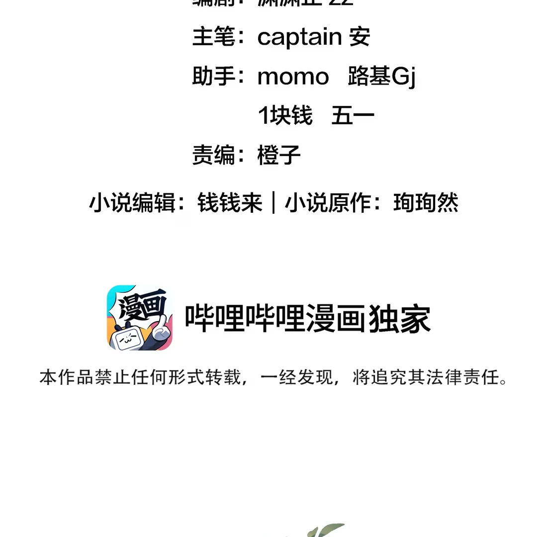 Surrendering To My Enemy's Cold Embrace Chapter 5 - page 2