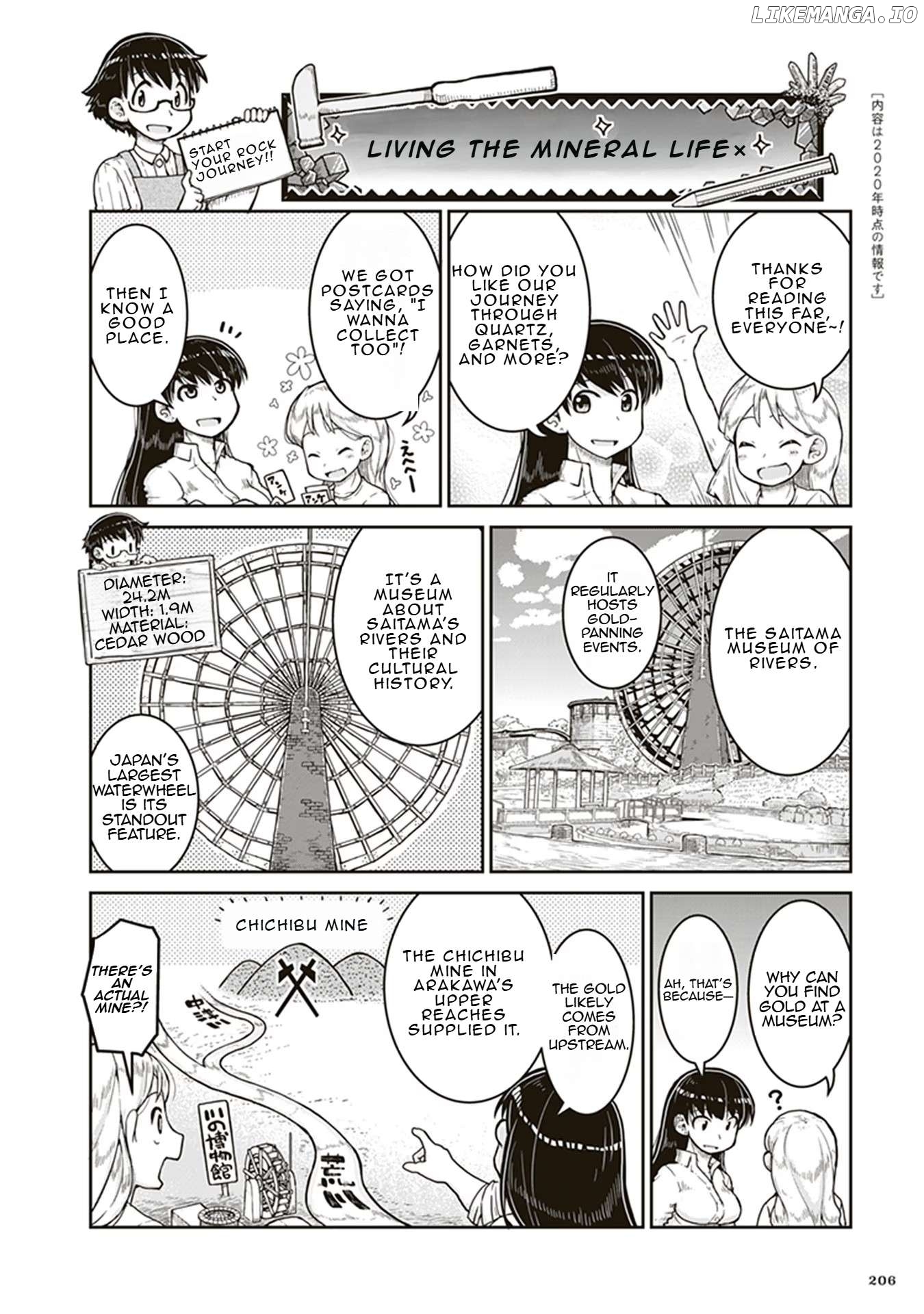 Ruri no Houseki Chapter 6.5 - page 1