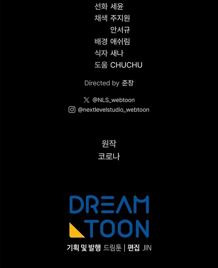 Rather Than The Son, I’ll Take The Father Chapter 22 - page 164