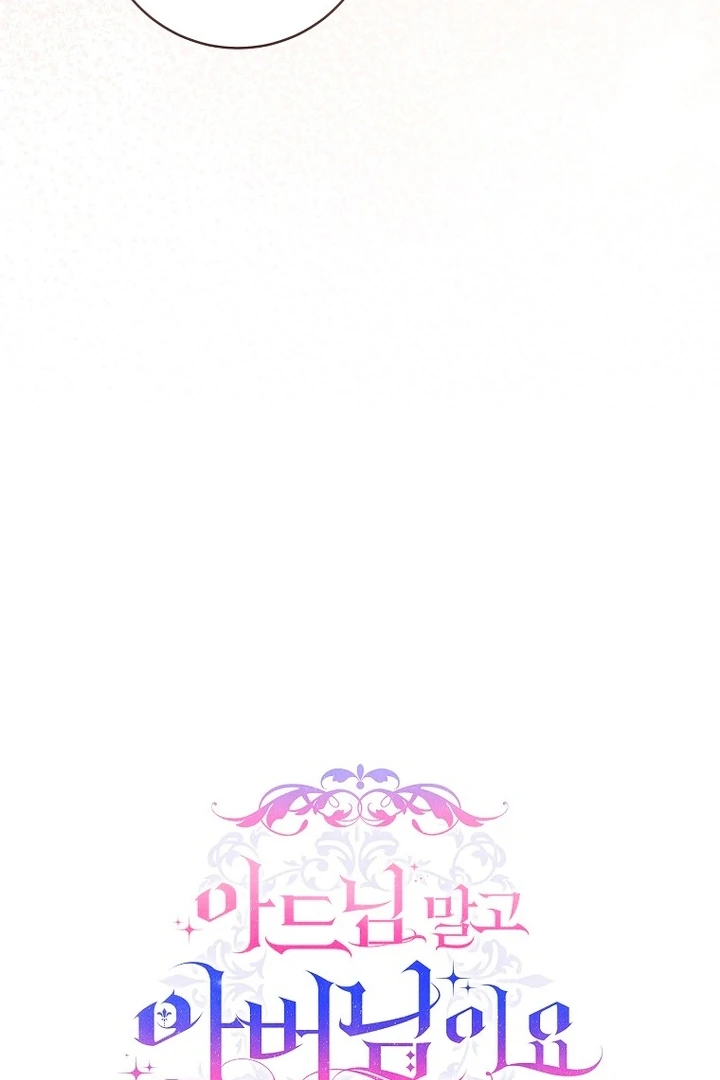 Rather Than The Son, I’ll Take The Father Chapter 24 - page 157