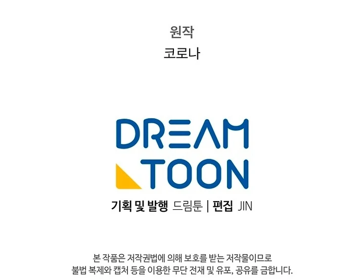 Rather Than The Son, I’ll Take The Father Chapter 24 - page 159