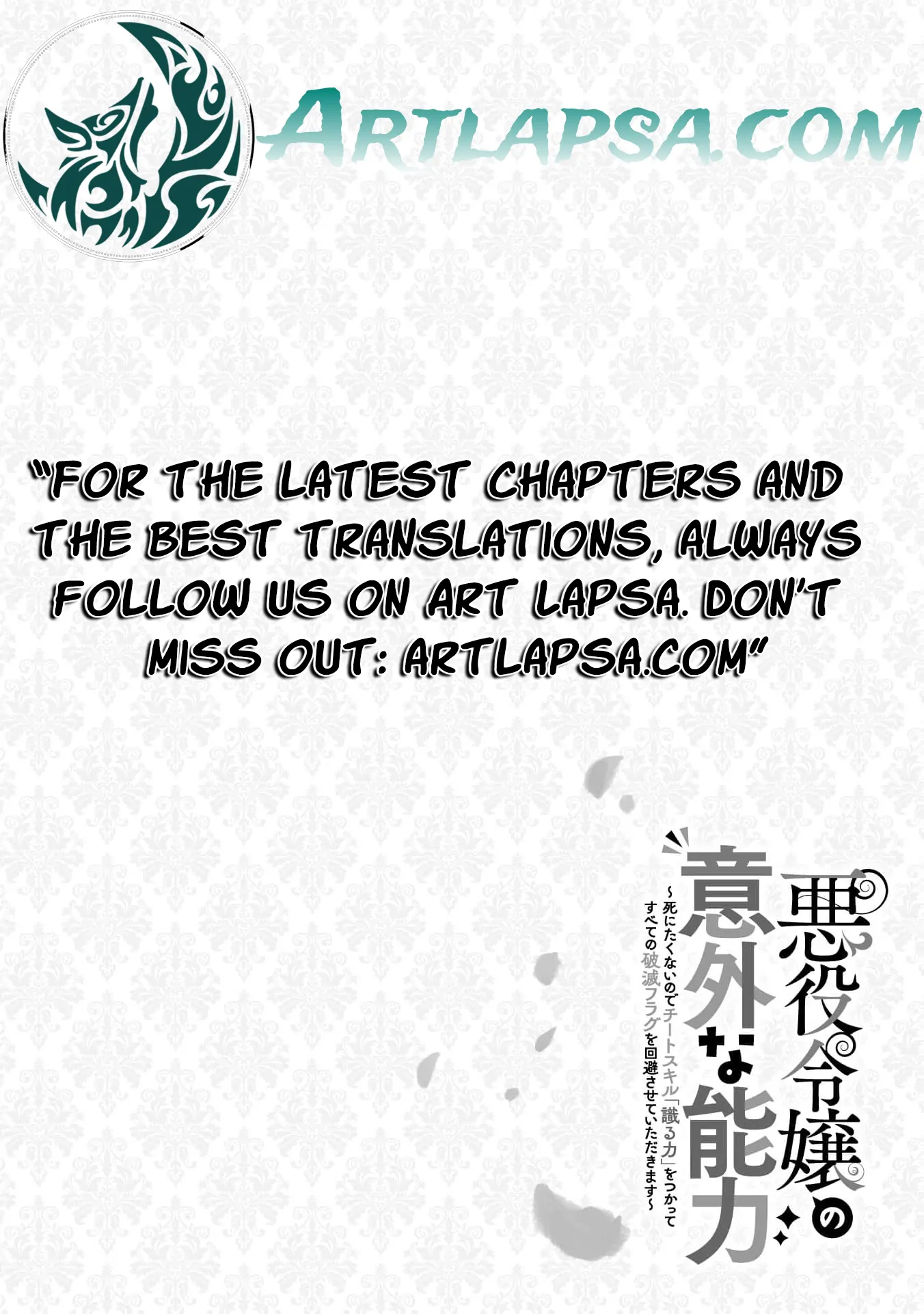 Akuyaku Reijou no Igai na Nouryoku ~Shinitakunai no de Cheat Skill "Shiru Chikara" wo Tsukatte Subete no Hametsu Flag wo Kaihisasete Itadakimasu~ Chapter 1 - page 51