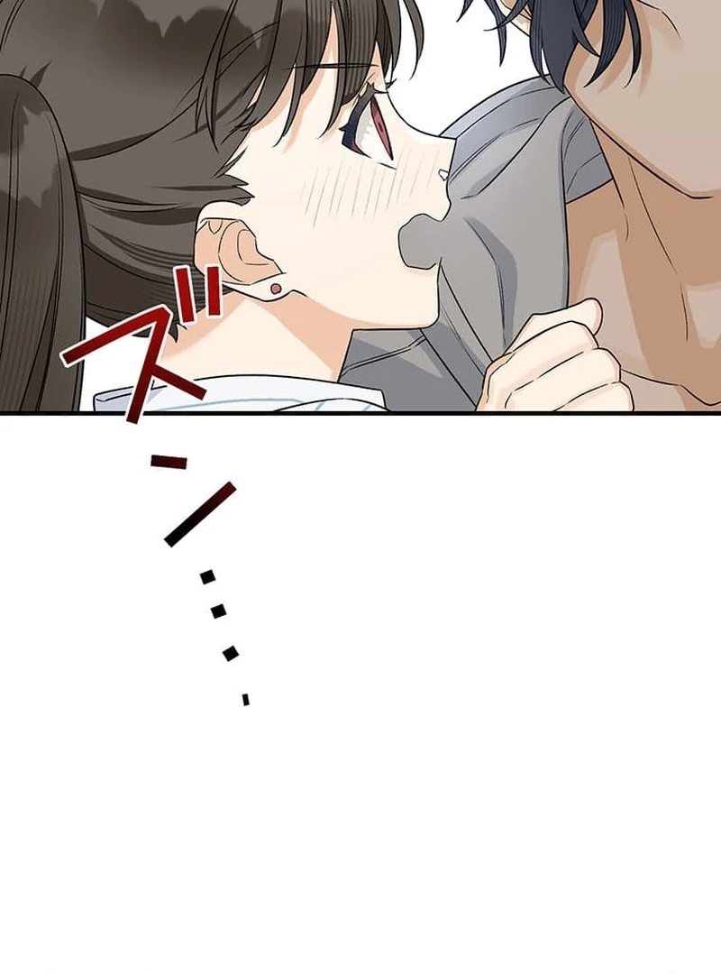 Living with My Favorite Person is Too Precious Chapter 4 - page 109