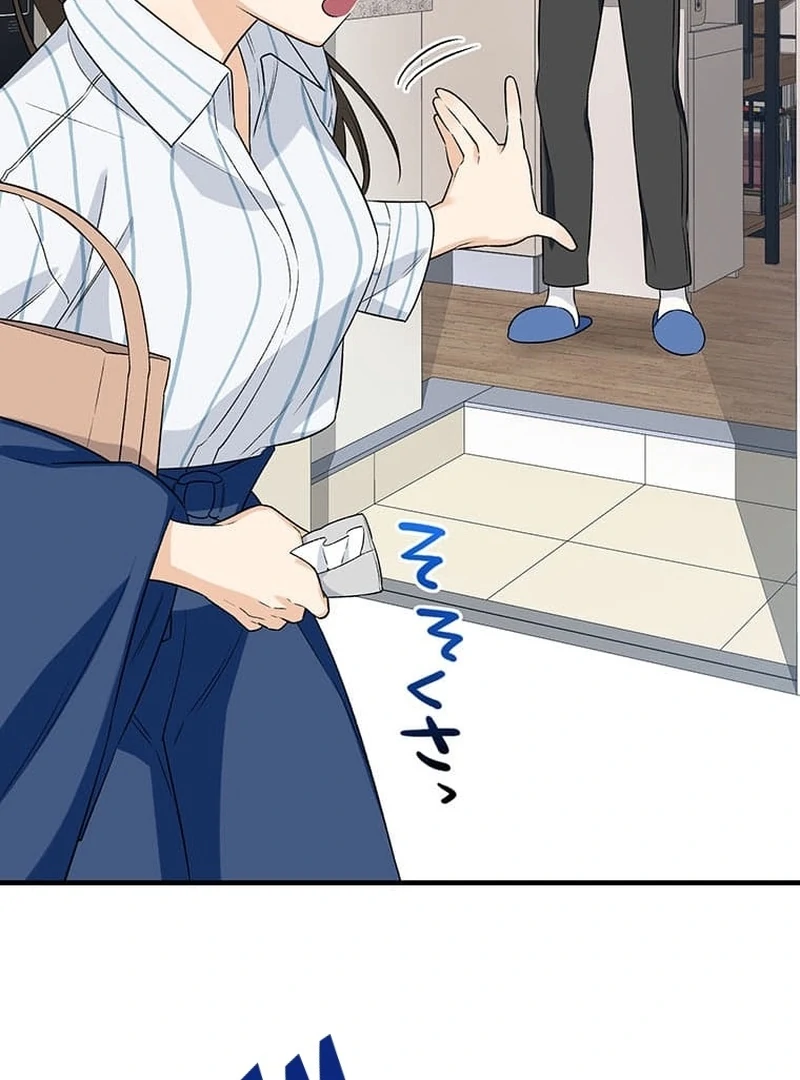 Living with My Favorite Person is Too Precious Chapter 4 - page 85