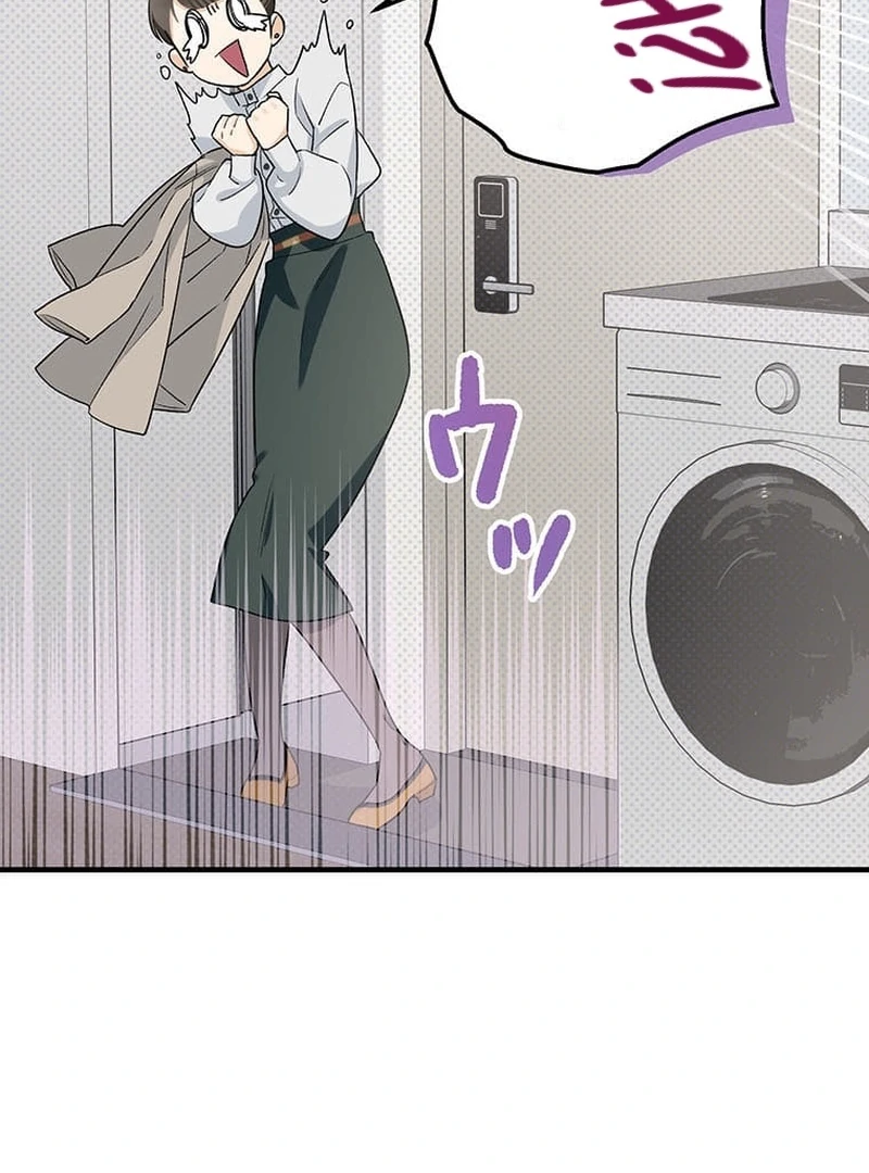 Living with My Favorite Person is Too Precious Chapter 8 - page 86