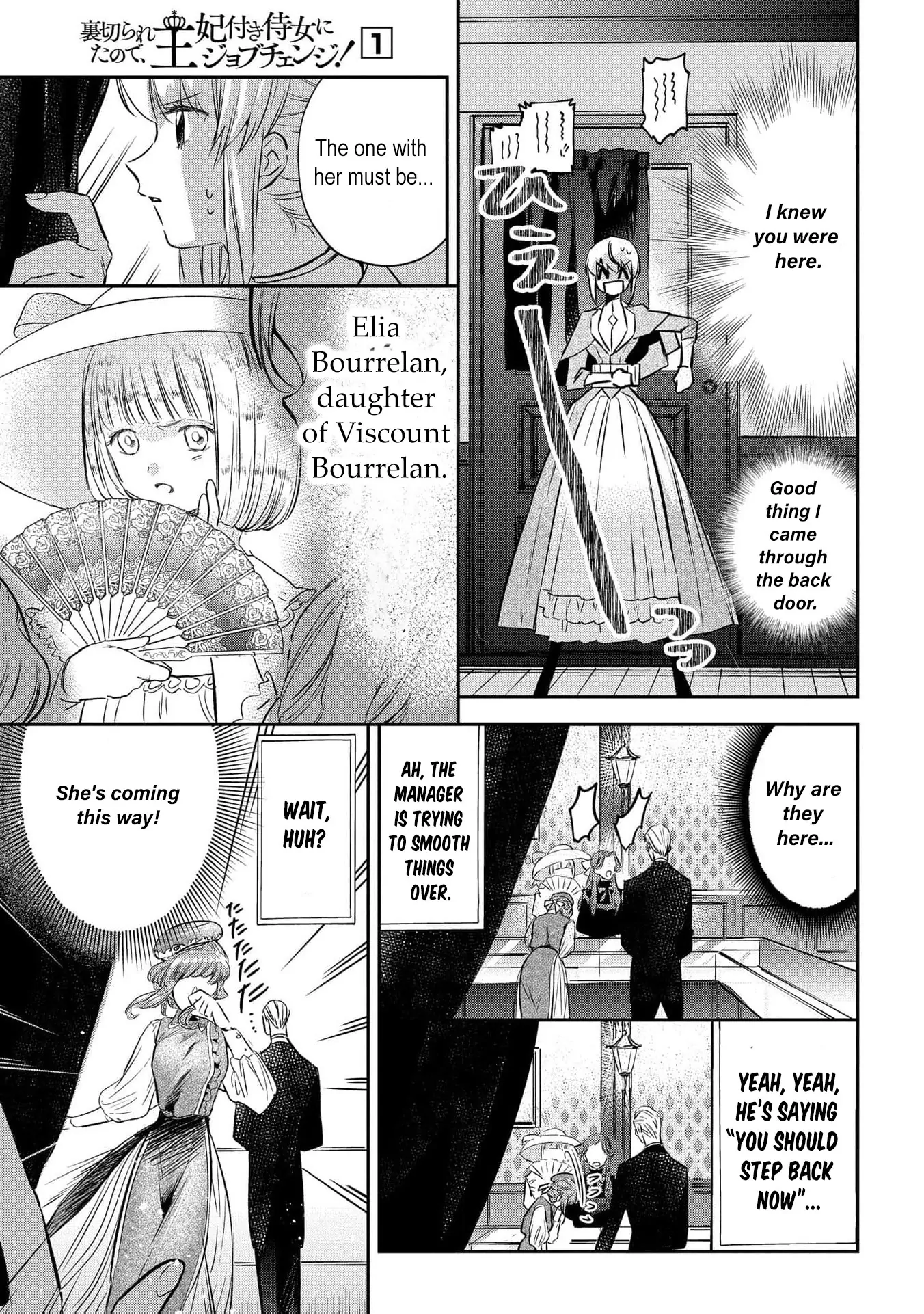 Uragirareta no de, Ouhitsuki Jijo ni Job Change! Chapter 4 - page 16