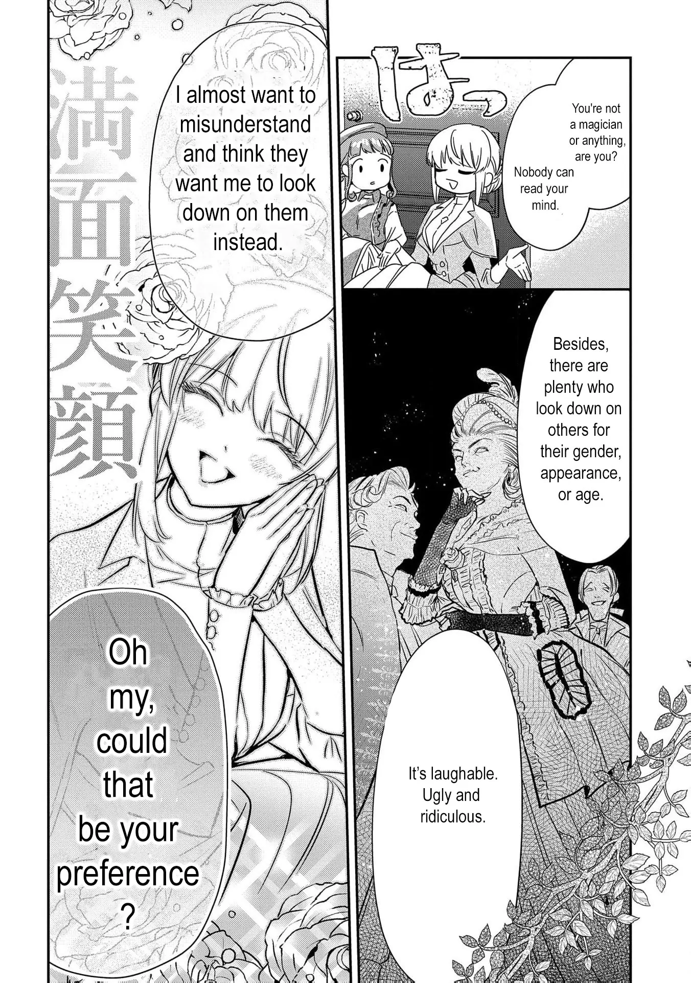 Uragirareta no de, Ouhitsuki Jijo ni Job Change! Chapter 4 - page 23