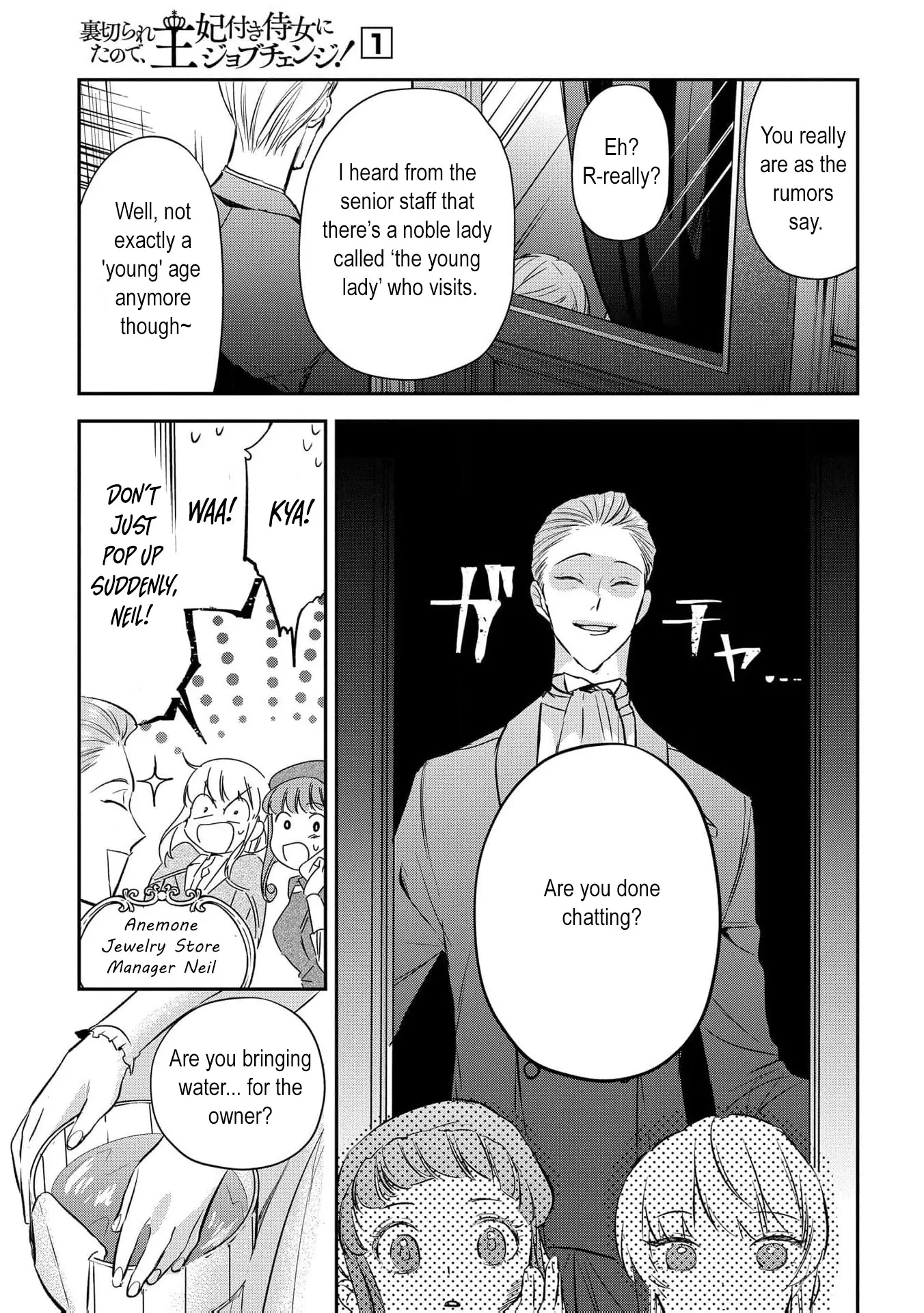 Uragirareta no de, Ouhitsuki Jijo ni Job Change! Chapter 4 - page 26