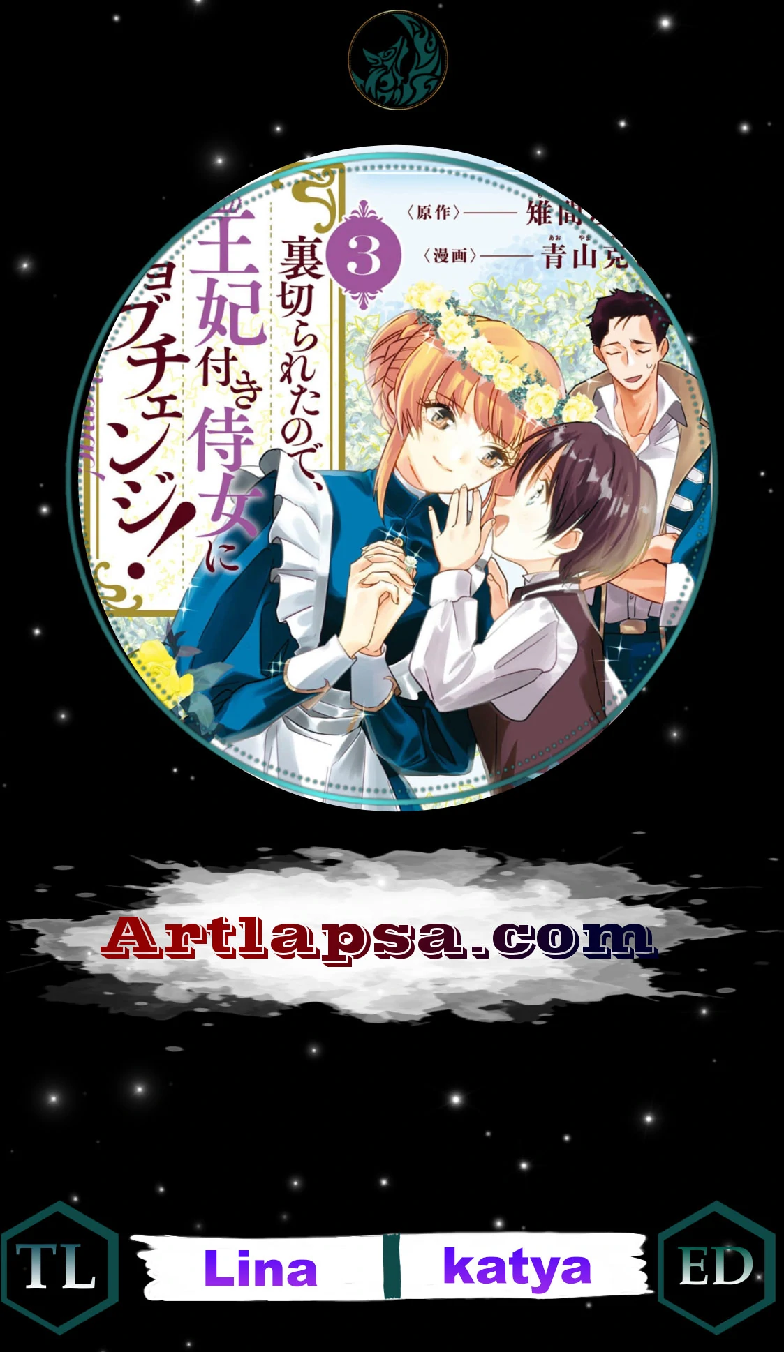 Uragirareta no de, Ouhitsuki Jijo ni Job Change! Chapter 4 - page 2