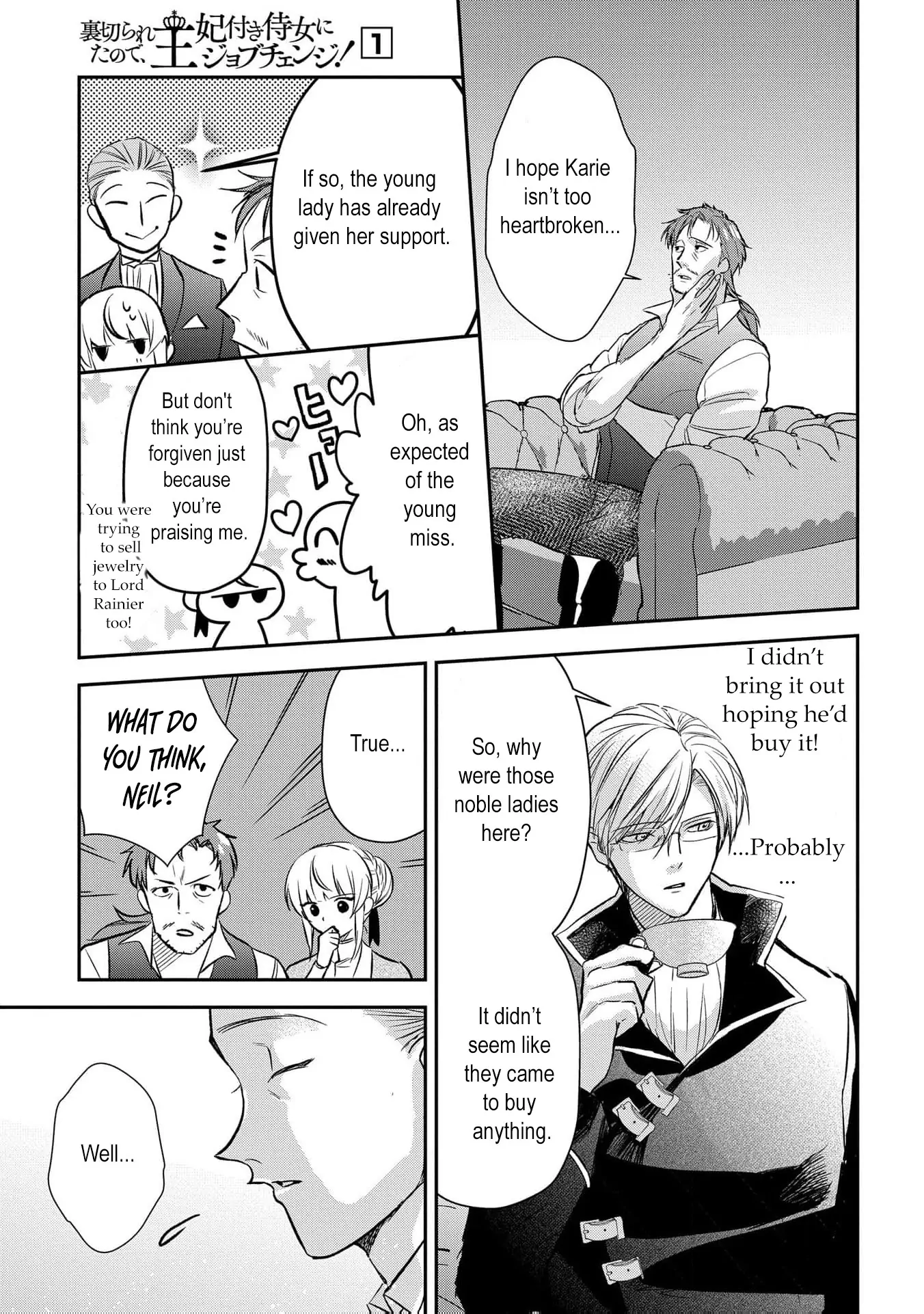 Uragirareta no de, Ouhitsuki Jijo ni Job Change! Chapter 4 - page 32