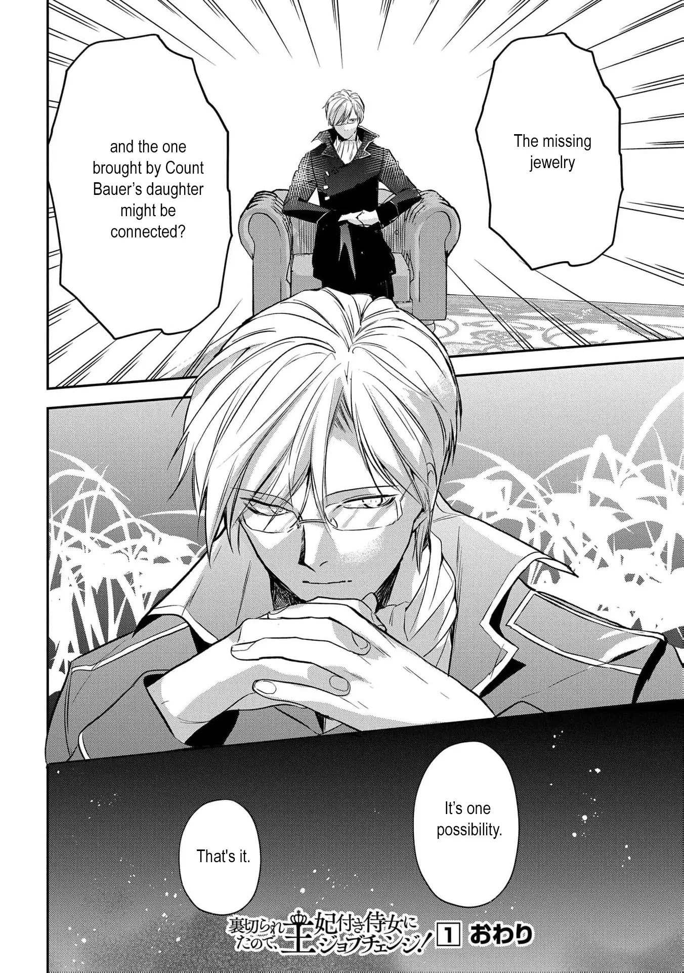 Uragirareta no de, Ouhitsuki Jijo ni Job Change! Chapter 4 - page 39