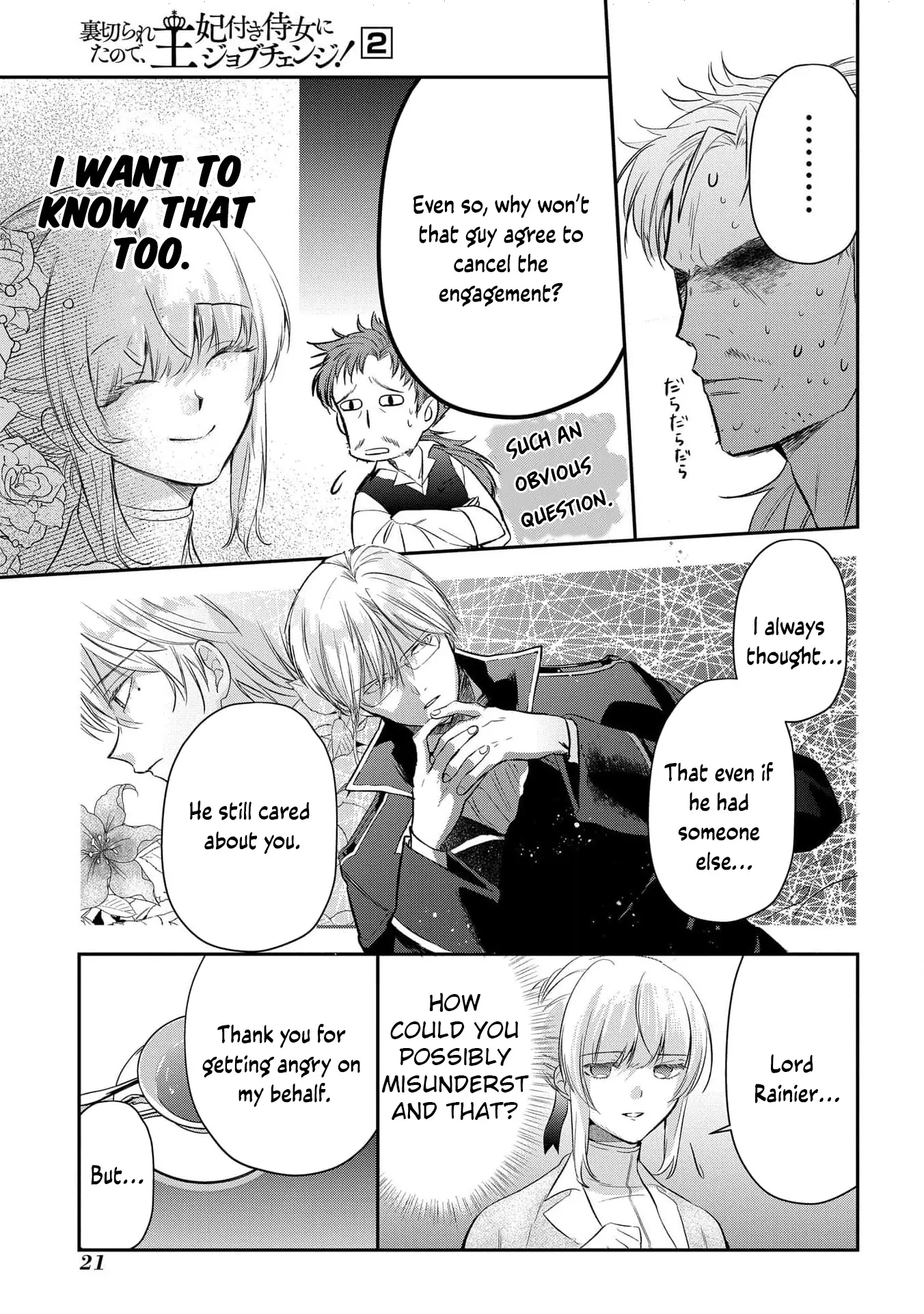 Uragirareta no de, Ouhitsuki Jijo ni Job Change! Chapter 5 - page 24