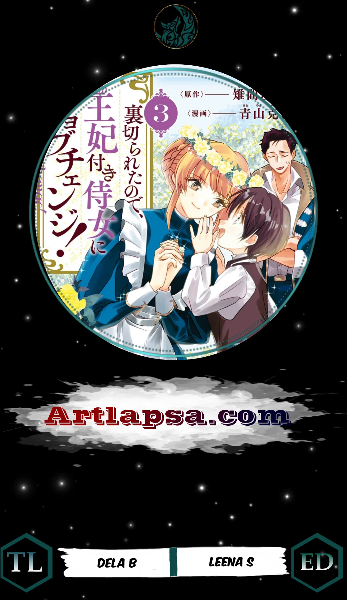 Uragirareta no de, Ouhitsuki Jijo ni Job Change! Chapter 5 - page 2