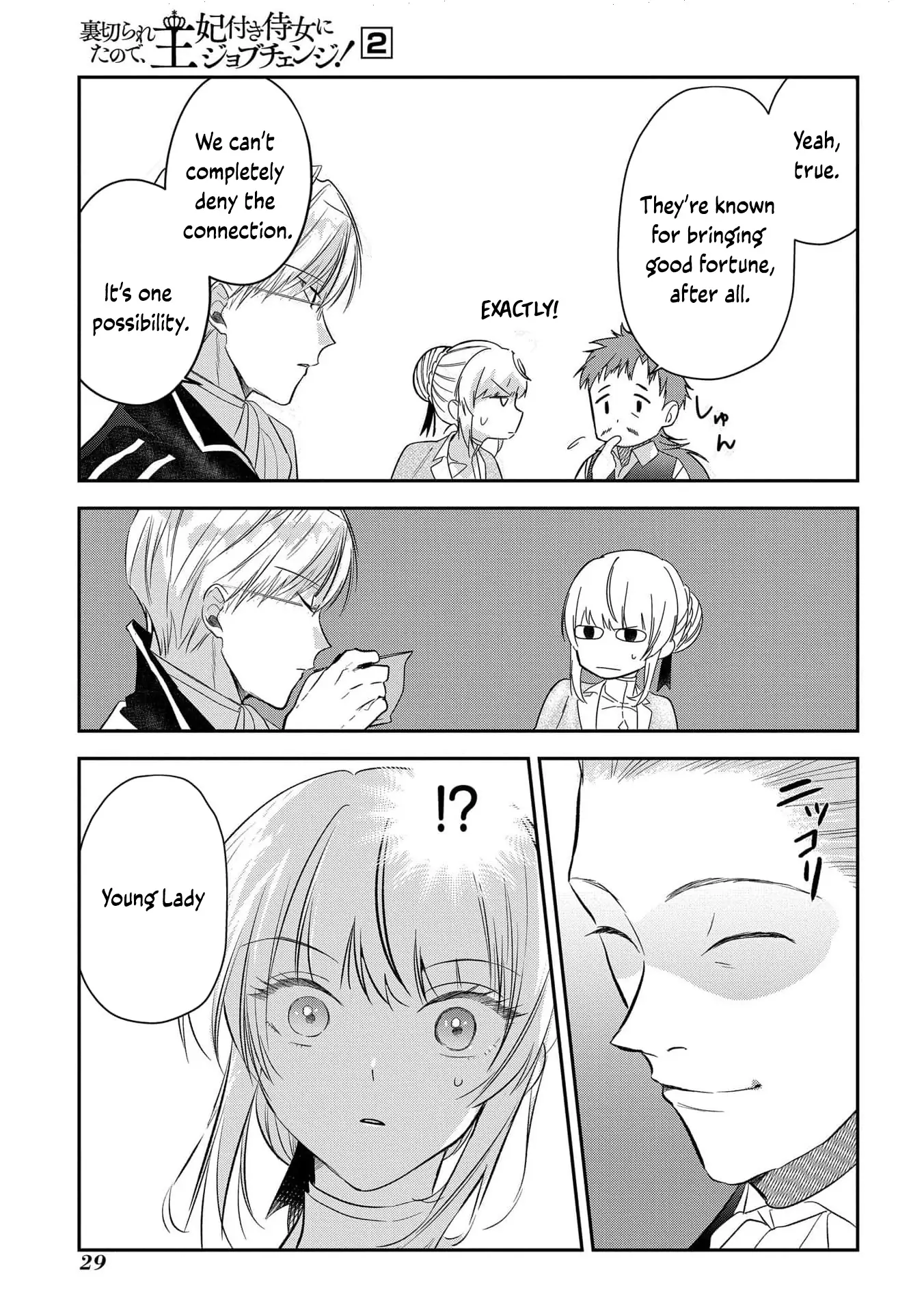 Uragirareta no de, Ouhitsuki Jijo ni Job Change! Chapter 5 - page 32