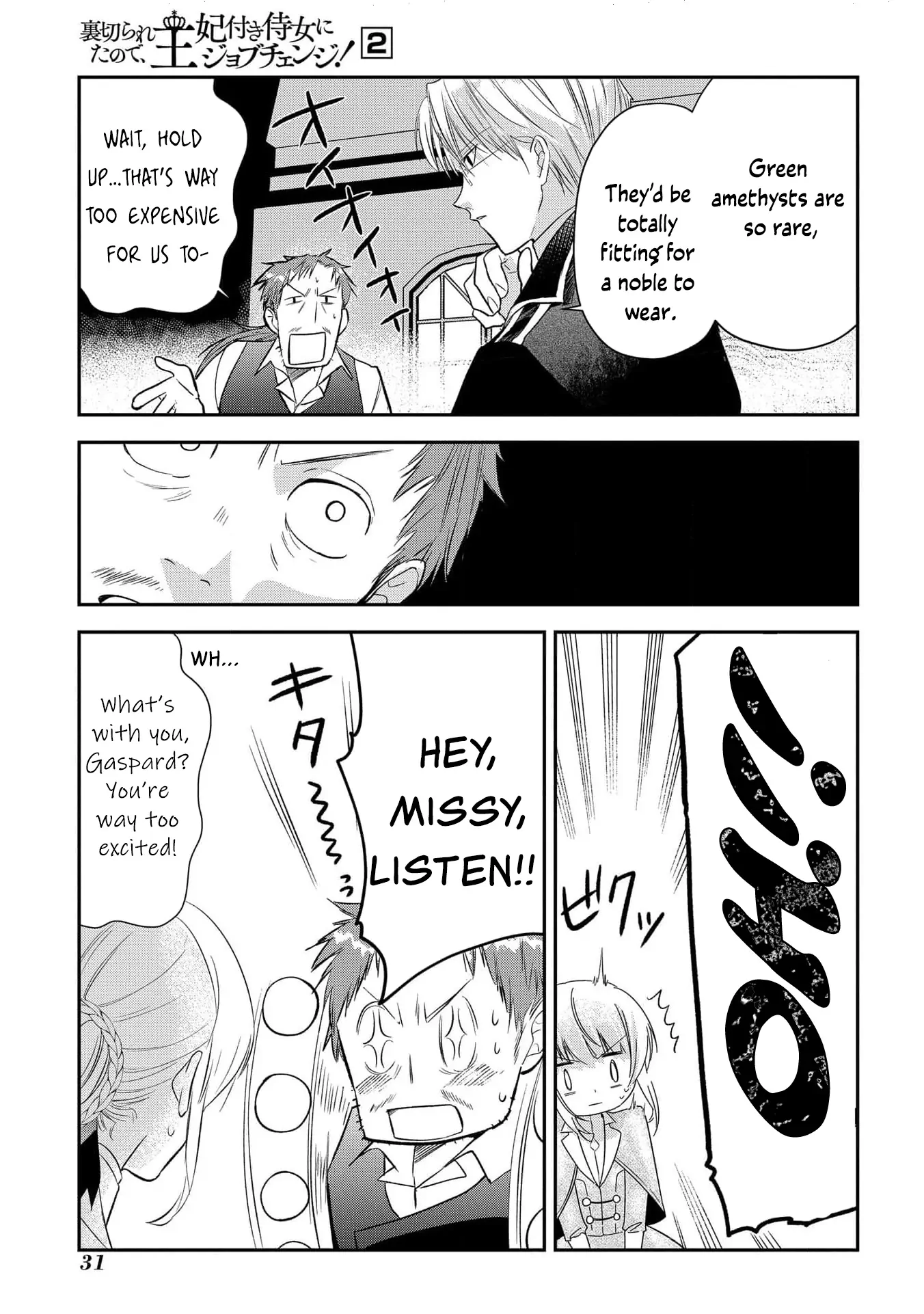 Uragirareta no de, Ouhitsuki Jijo ni Job Change! Chapter 5 - page 34