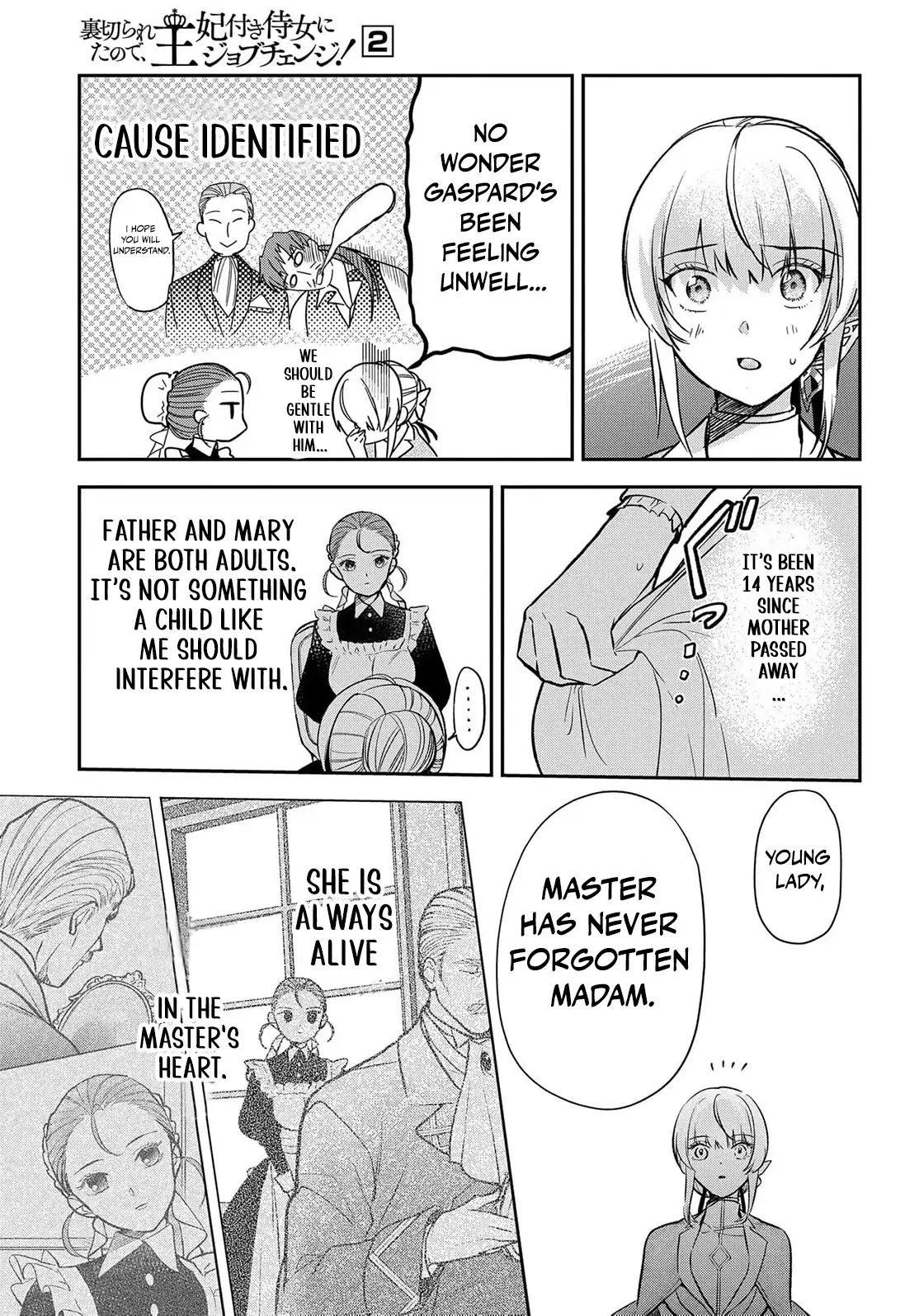 Uragirareta no de, Ouhitsuki Jijo ni Job Change! Chapter 7 - page 15