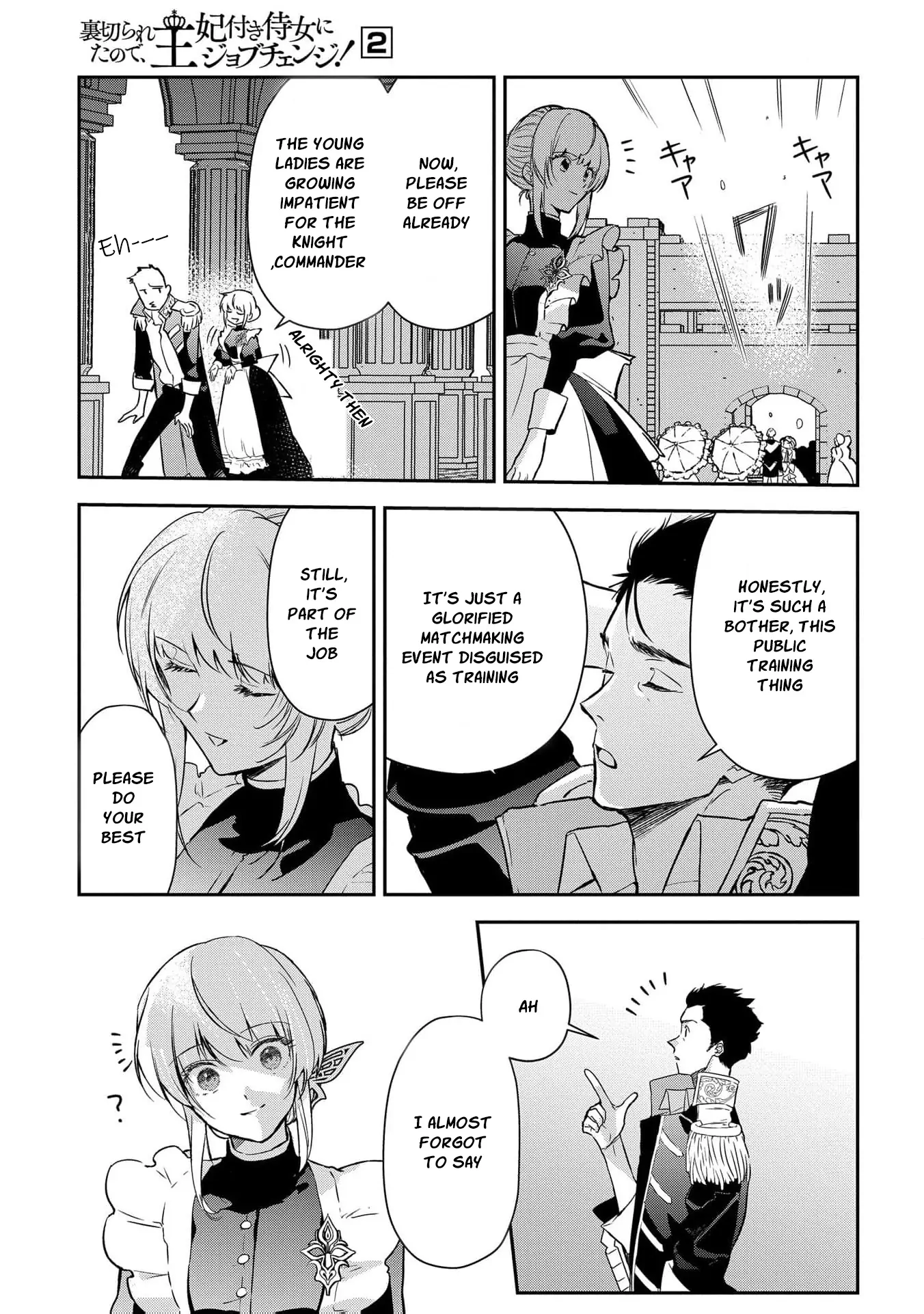 Uragirareta no de, Ouhitsuki Jijo ni Job Change! Chapter 8 - page 11