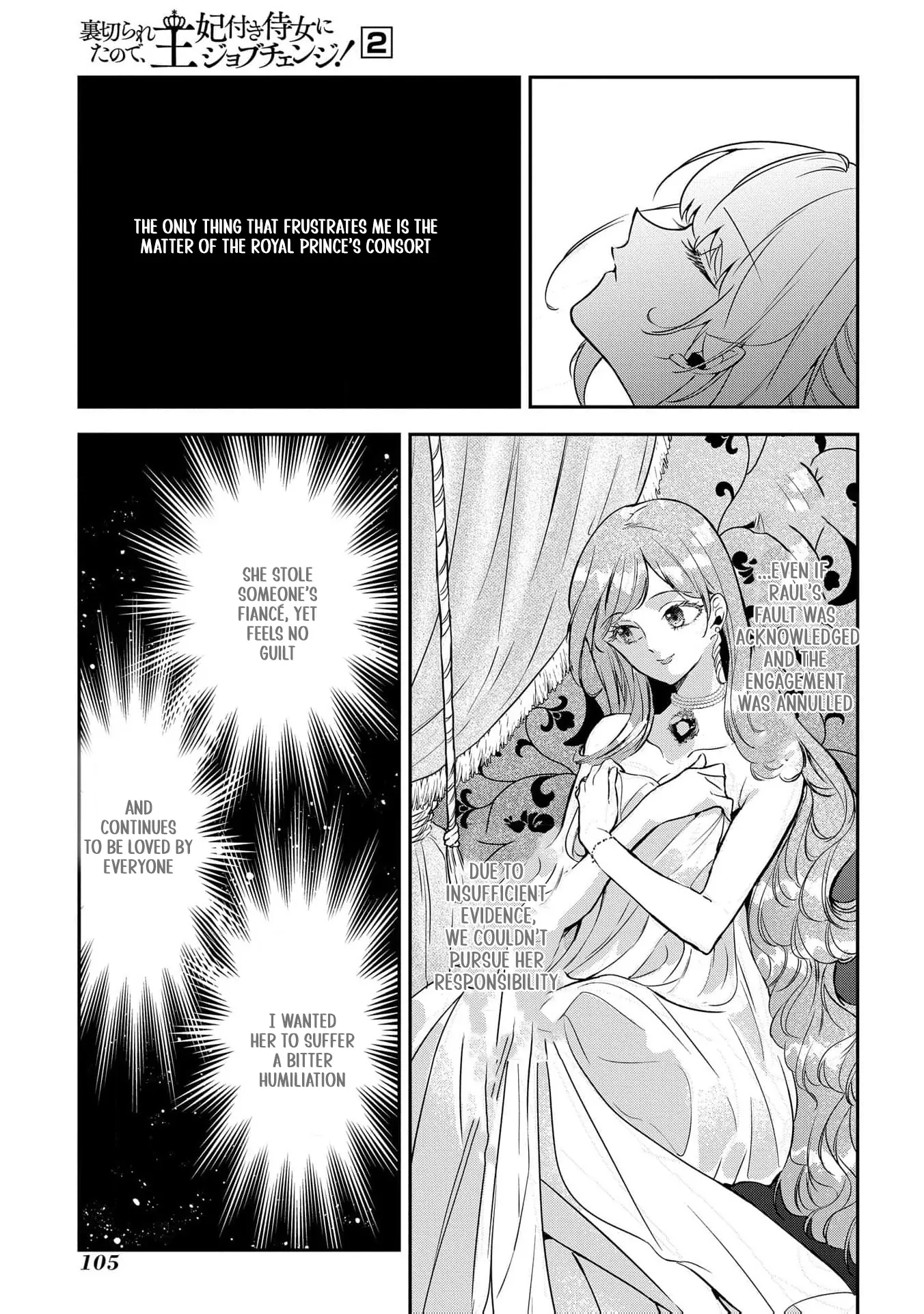 Uragirareta no de, Ouhitsuki Jijo ni Job Change! Chapter 8 - page 15
