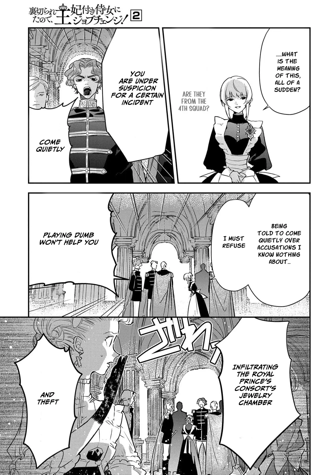 Uragirareta no de, Ouhitsuki Jijo ni Job Change! Chapter 8 - page 19
