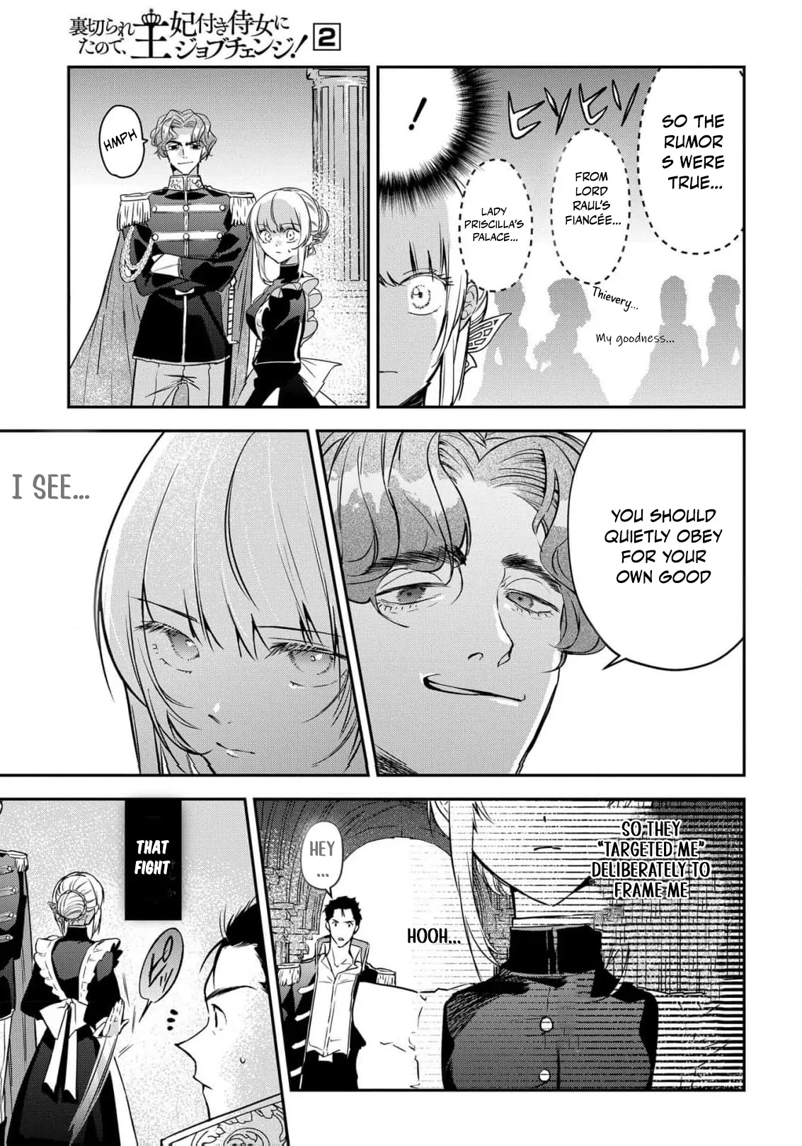 Uragirareta no de, Ouhitsuki Jijo ni Job Change! Chapter 8 - page 21