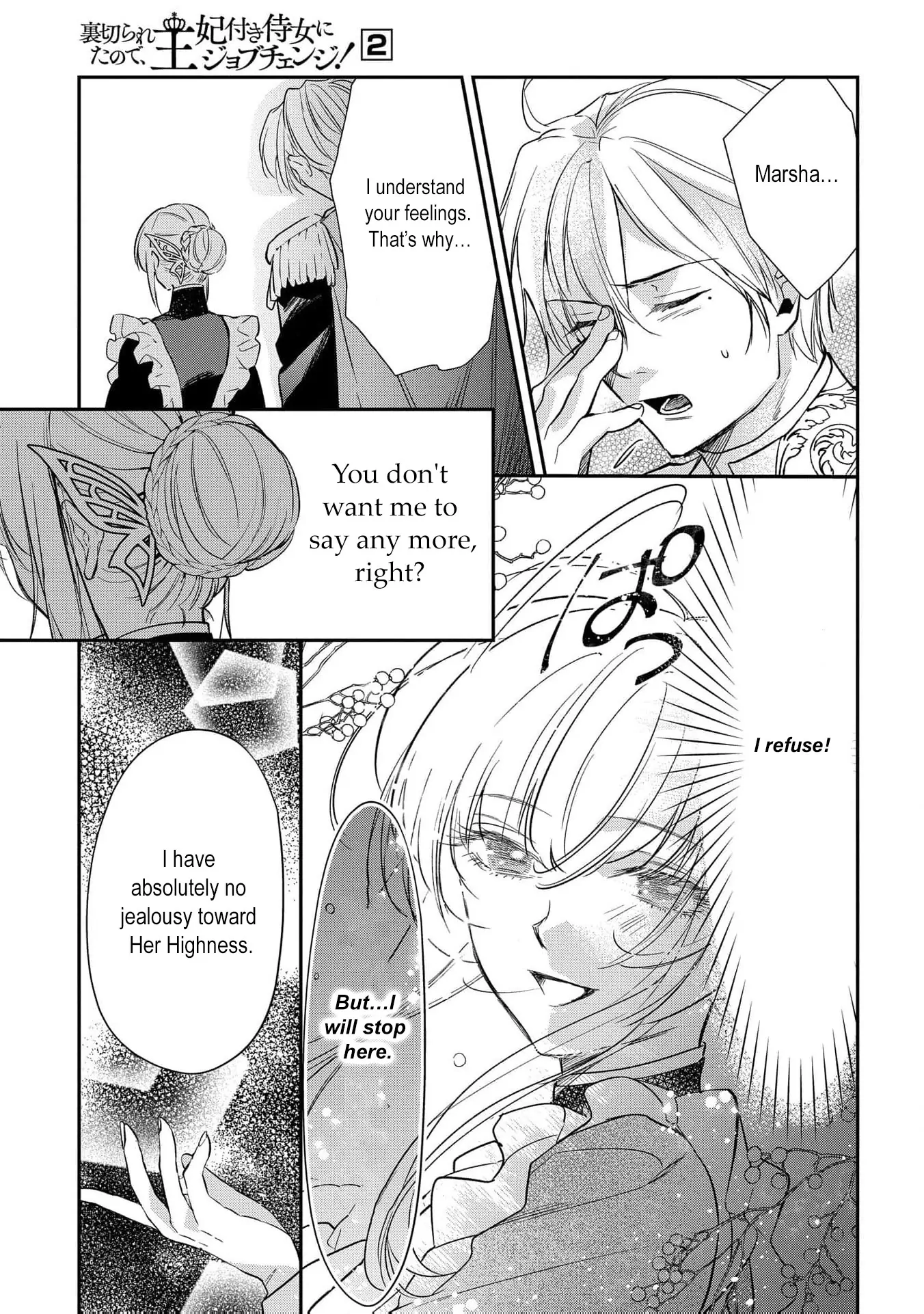 Uragirareta no de, Ouhitsuki Jijo ni Job Change! Chapter 10 - page 17
