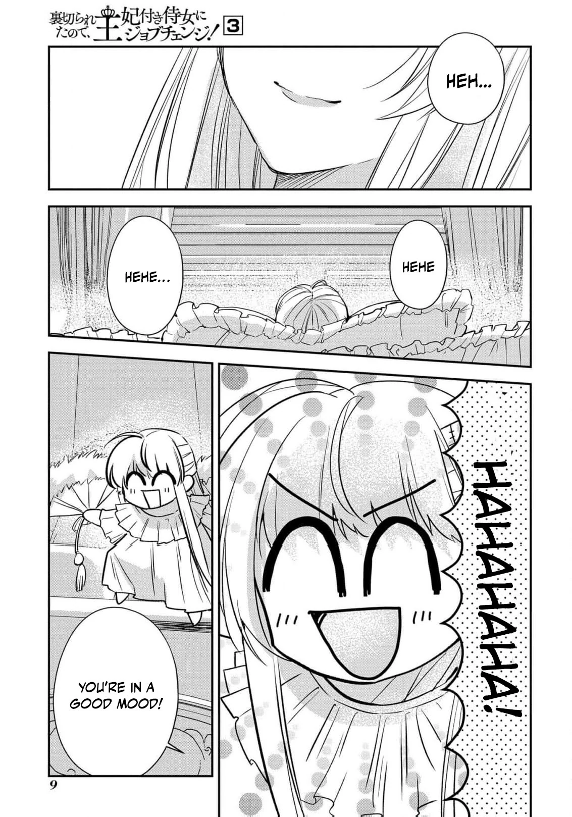 Uragirareta no de, Ouhitsuki Jijo ni Job Change! Chapter 11 - page 12