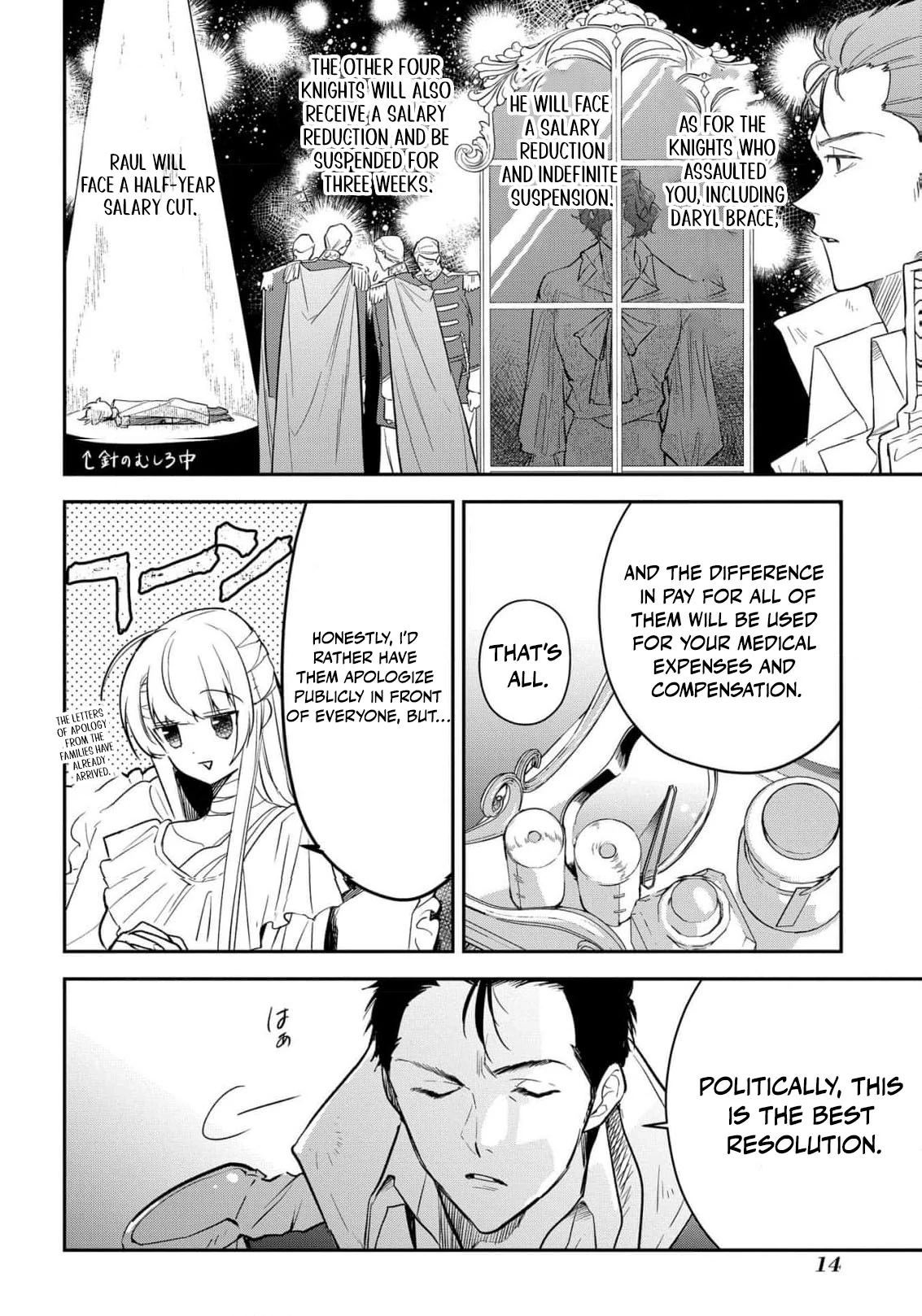 Uragirareta no de, Ouhitsuki Jijo ni Job Change! Chapter 11 - page 17
