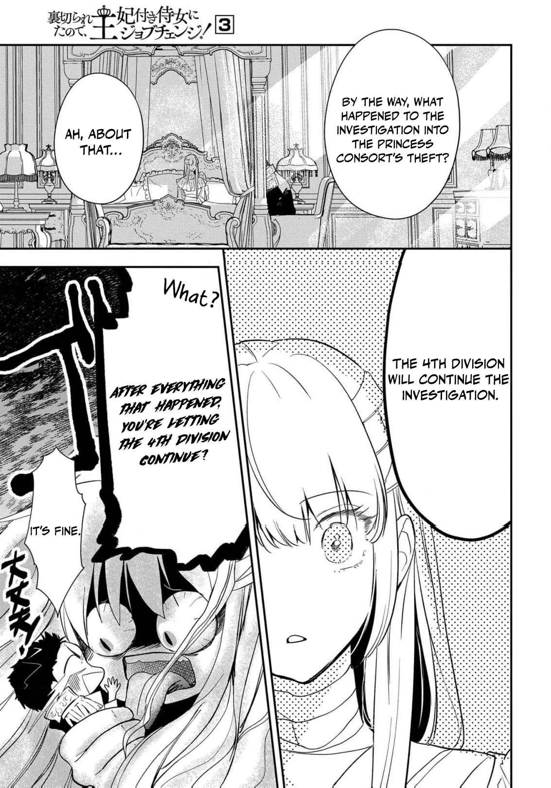 Uragirareta no de, Ouhitsuki Jijo ni Job Change! Chapter 11 - page 18