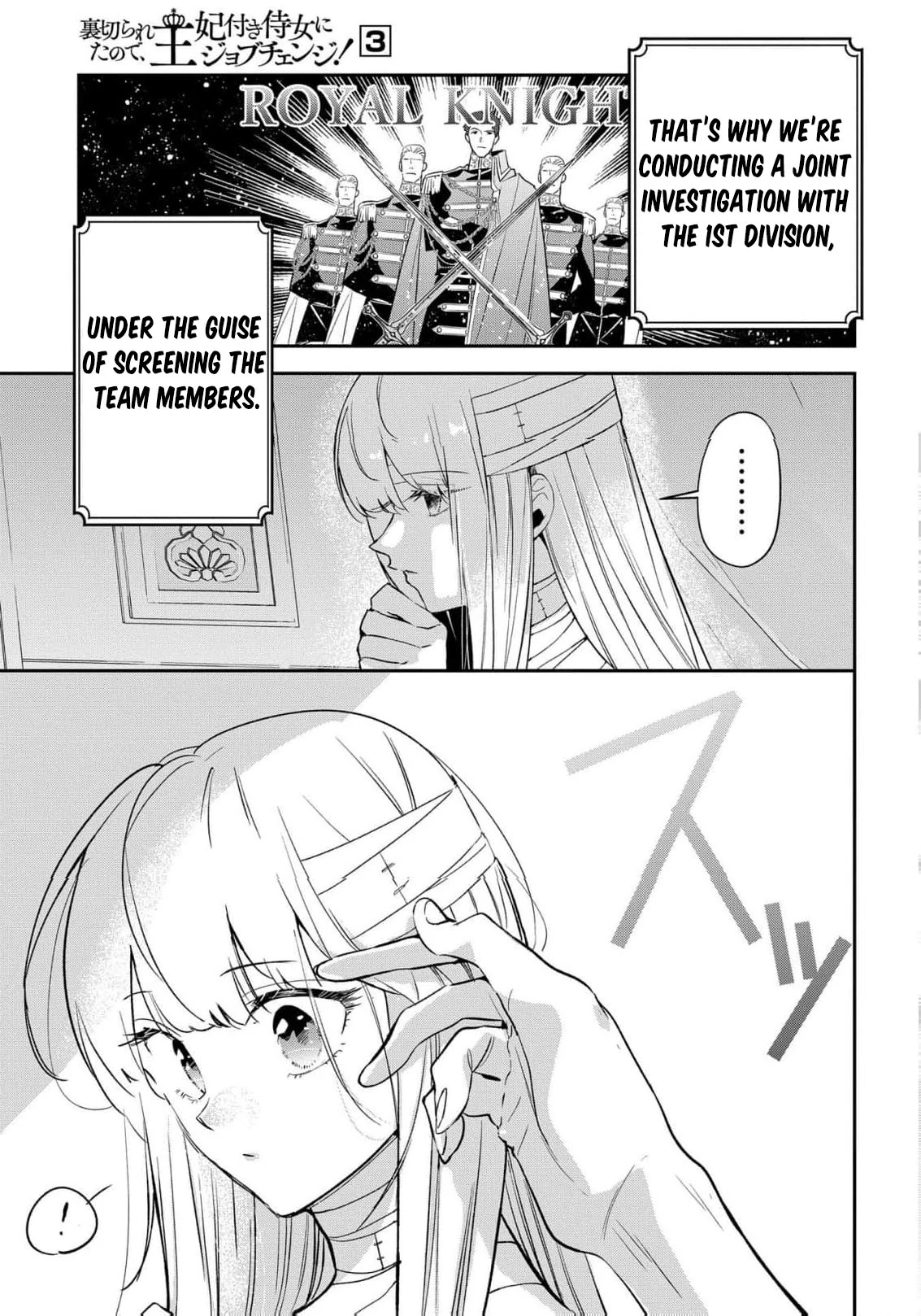Uragirareta no de, Ouhitsuki Jijo ni Job Change! Chapter 11 - page 20