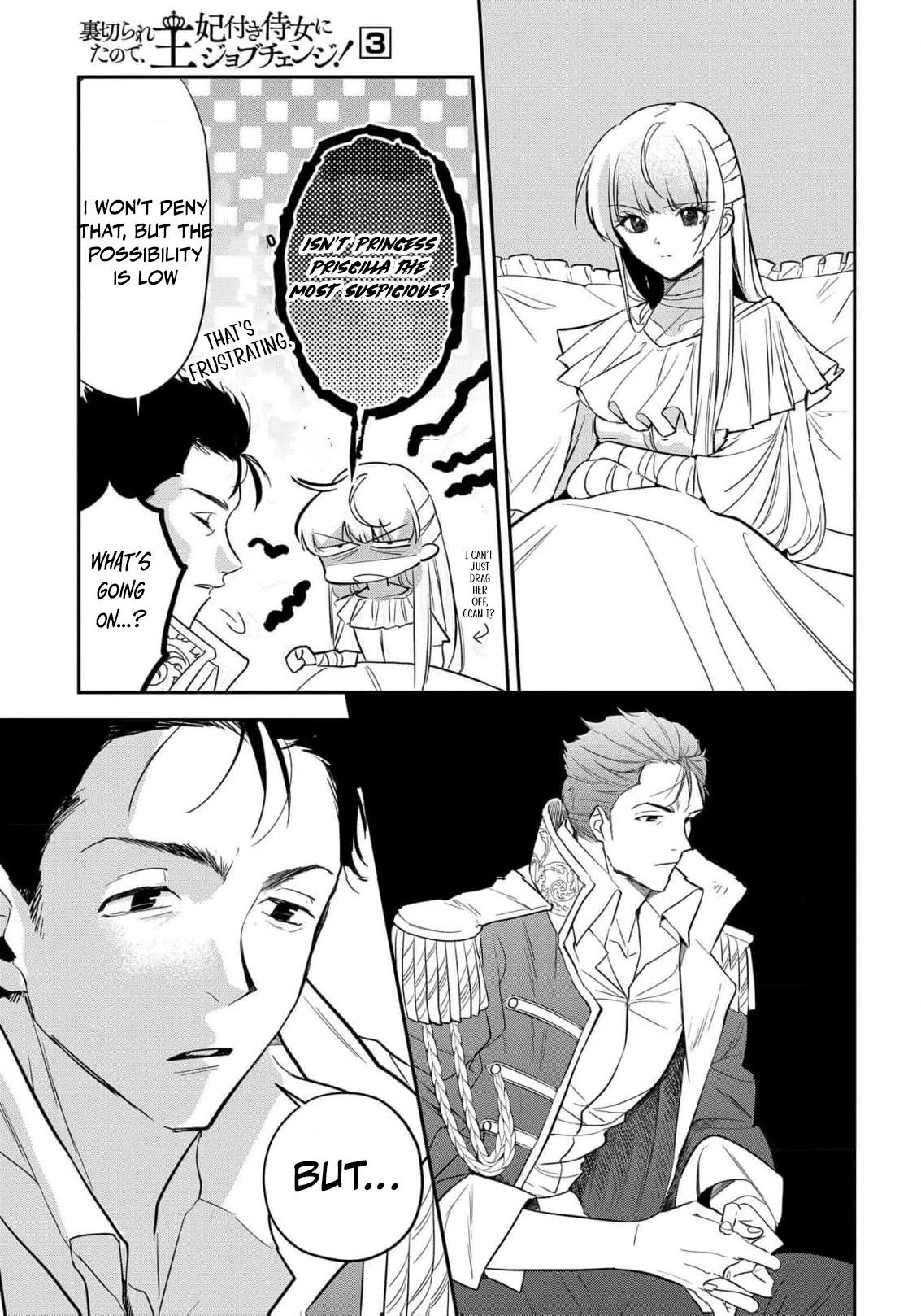 Uragirareta no de, Ouhitsuki Jijo ni Job Change! Chapter 11 - page 32