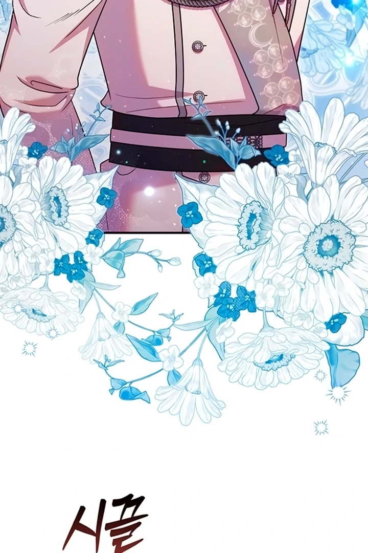 Lay Down Your Sword in the Bedroom Chapter 12 - page 100