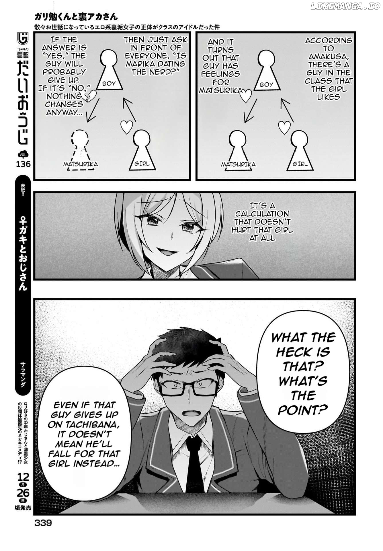 Gari Tsutomu-kun to Uraaka-san - Sanzan Osewa ni Natteiru Ero-kei Uraaka Joshi no Shoutai ga Kurasu no Idol Datta Ken Chapter 4 - page 8