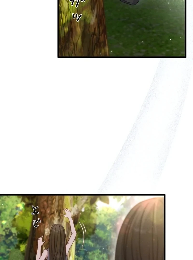 The Lady Detective From Another World Chapter 1 - page 85