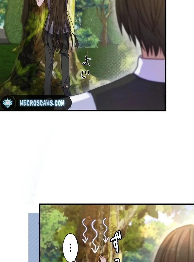 The Lady Detective From Another World Chapter 1 - page 86