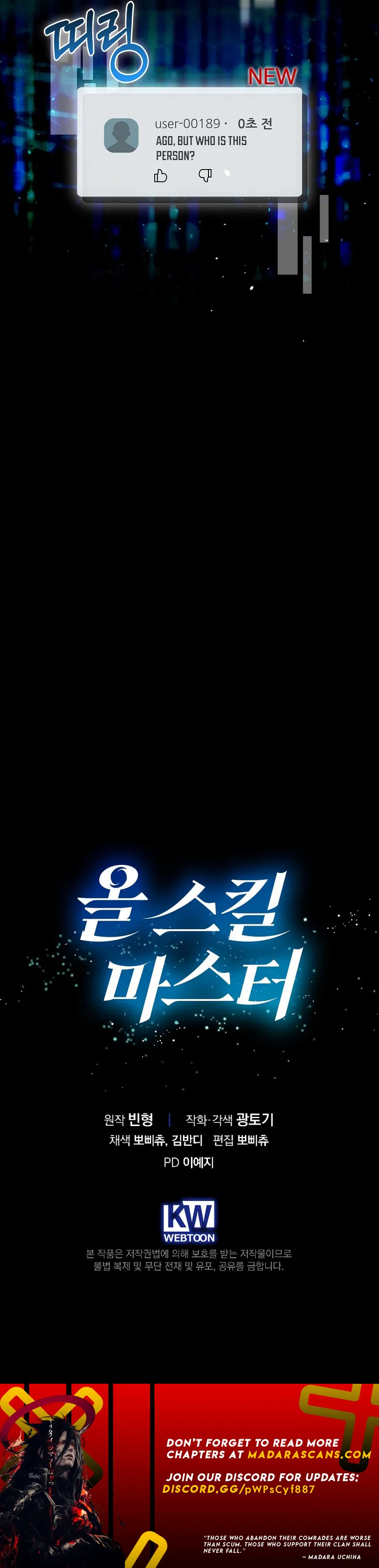 Master of All Skills Chapter 1 - page 30