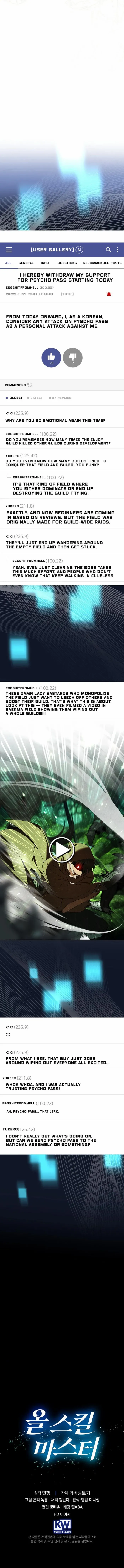 Master of All Skills Chapter 23 - page 15