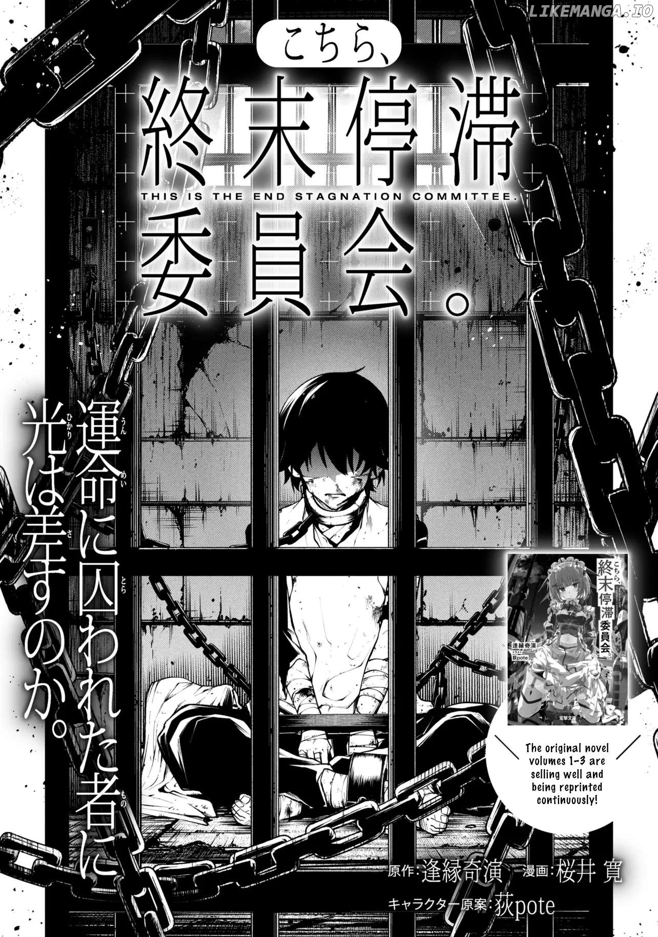 This is the End of the World Stagnation Committee Chapter 2.1 - page 3