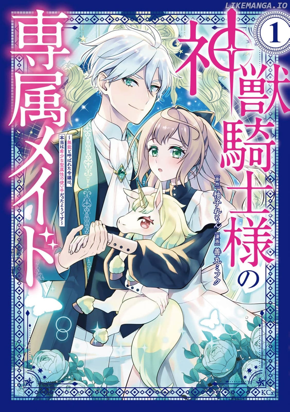 Shinjuu Kishi-sama no Senzoku Maid Chapter 4 - page 3