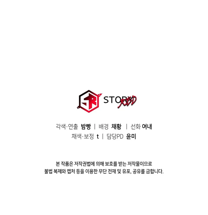 Lady of Yeonseong Chapter 8 - page 125