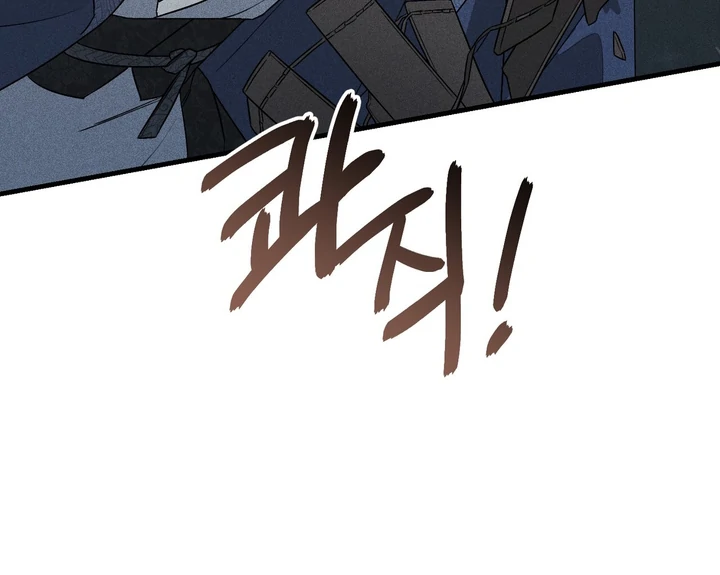 Lady of Yeonseong Chapter 8 - page 42