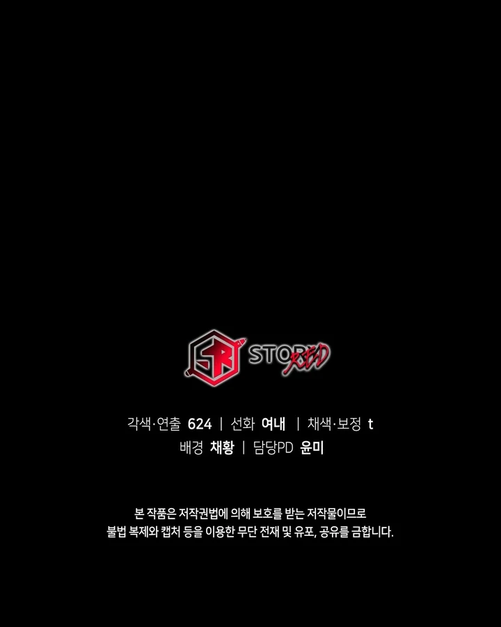 Lady of Yeonseong Chapter 9 - page 112