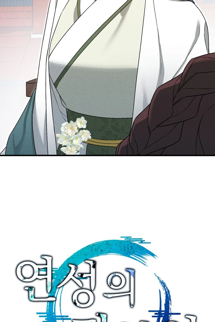 Lady of Yeonseong Chapter 9 - page 38