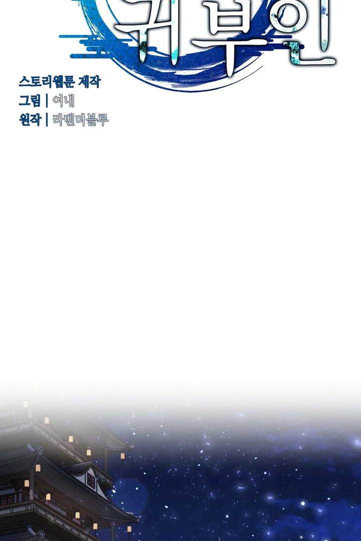 Lady of Yeonseong Chapter 9 - page 39