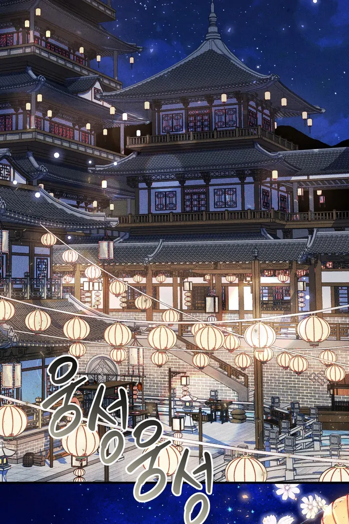 Lady of Yeonseong Chapter 9 - page 40