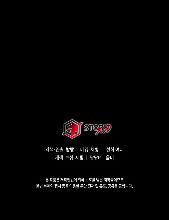 Lady of Yeonseong Chapter 10 - page 117