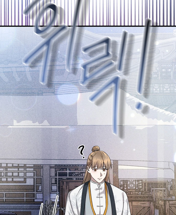 Lady of Yeonseong Chapter 10 - page 26