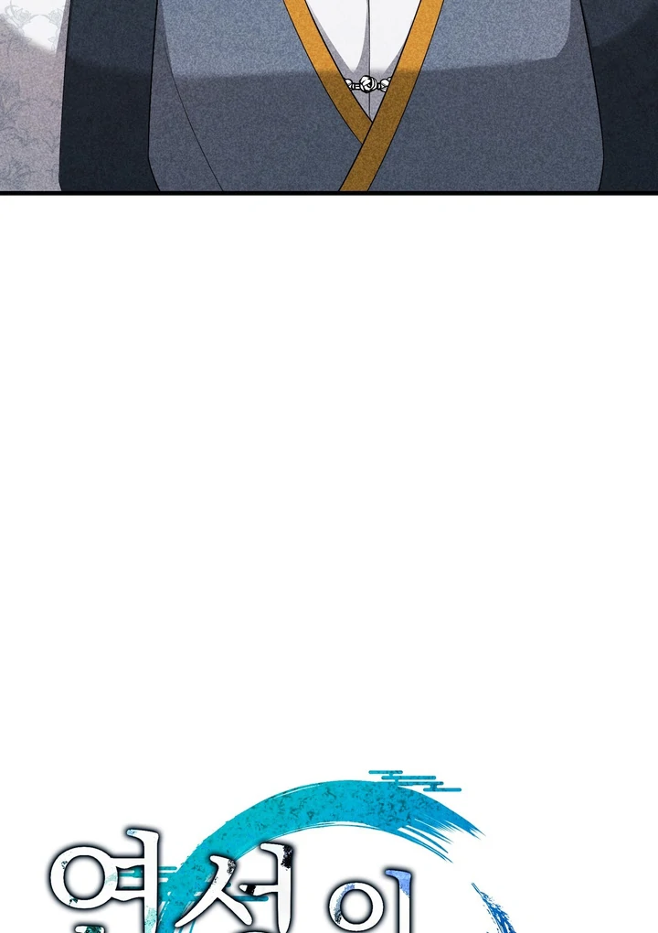 Lady of Yeonseong Chapter 10 - page 40